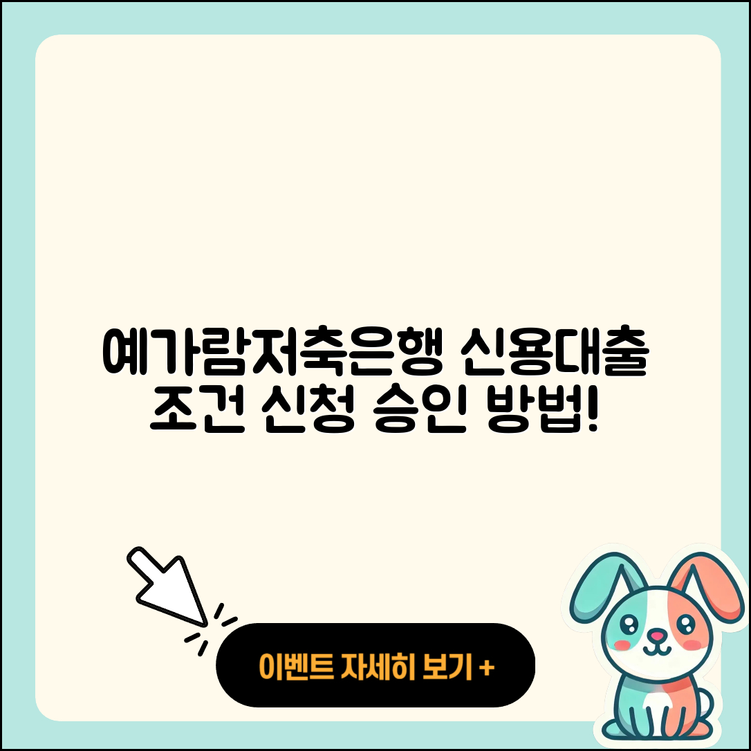 예가람저축은행 신용대출 프리랜서대출 | 거절 | 자동차리스대출 | 주택담보대출 | 심사 | 준비서류 | 무직자대출 | 승인 | 동차담보대출 | 부동산담보대출 | 자동차할부대출 | 카드론 | 상환 | 후기 | 조건 | 비교 | 신청 | 예적금담보대출 | 신혼부부대출 | 햇살론 | 이자 | 계산기 | 금리 | 상환방법 | 2025
