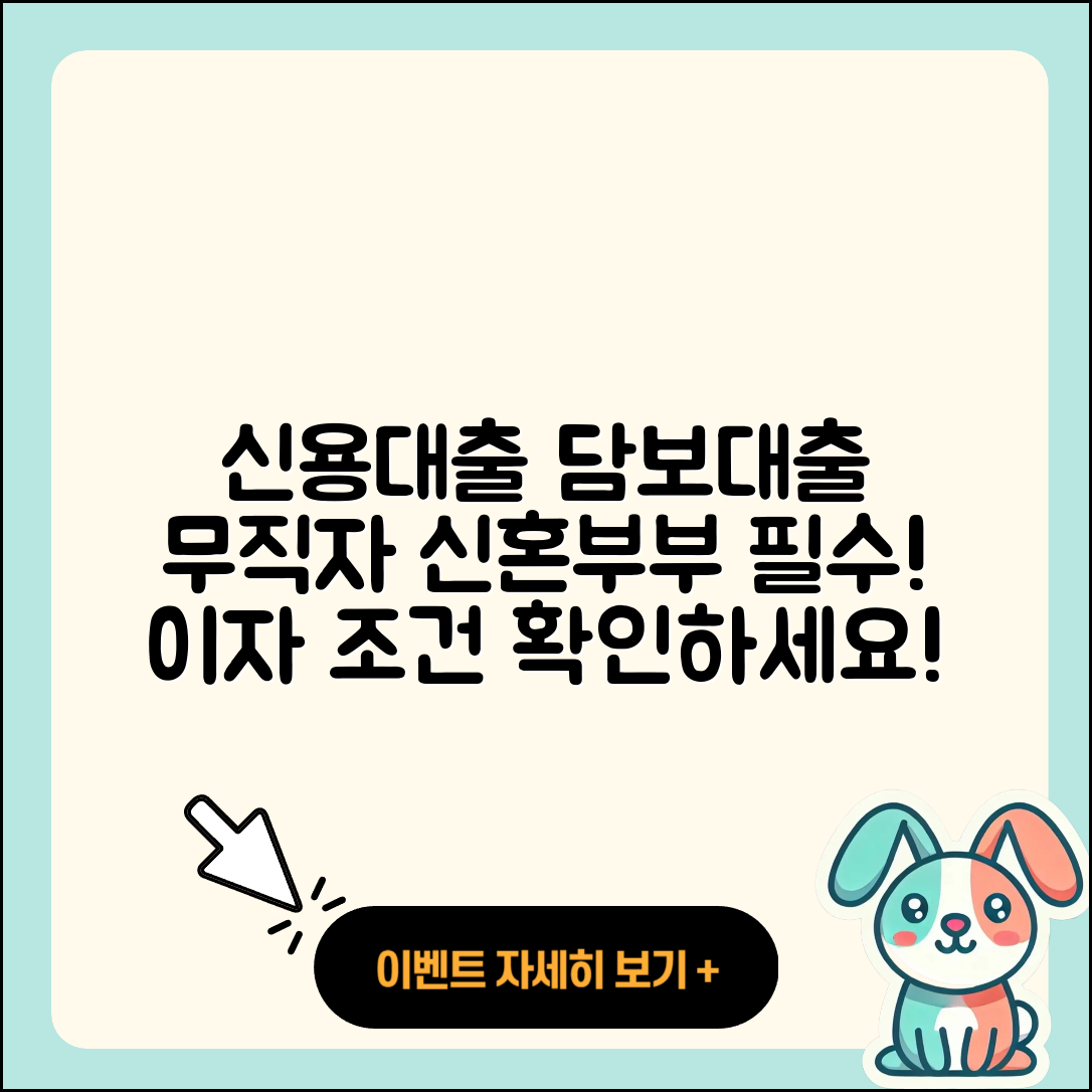 애큐온저축은행 신용대출 예적금담보대출 | 자동차할부대출 | 새희망홀씨대출 | 무직자대출 | 조건 | 신혼부부대출 | 한도 | 현금서비스 | 프리랜서대출 | 학자금대출 | 필요서류 | 상환 | 신청 | 부동산담보대출 | 창업대출 | 생활안정자금대출 | 햇살론 | 이자 | 절차 | 금리 | 계산기 | 보증대출 | 후기 | 연체 | 동차담보대출 | 긴급생계비대출 | 전세자금대출 | 담보대출 | 서민대출 | 방법 | 소상공인대출 | 기간 | 2025