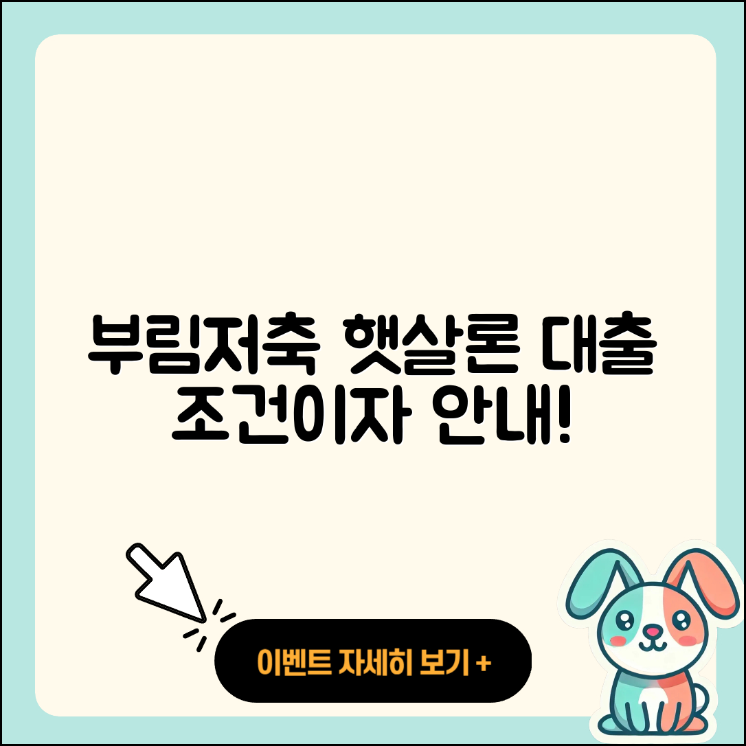 부림저축은행 신용대출 햇살론 | 후순위담보대출 | 무직자대출 | 프리랜서대출 | 무직자대출 | 상환방법 | 정책대출 | 창업대출 | 보증대출 | 생활안정자금대출 | 사업자대출 | 새희망홀씨대출 | 후기 | 이자 | 전문직대출 | 청년대출 | 소상공인대출 | 신혼부부대출 | 서민대출 | 자동차할부대출 | 조건 | 기간 | 심사 | 상환 | 담보대출 | 방법 | 연체 | 2025