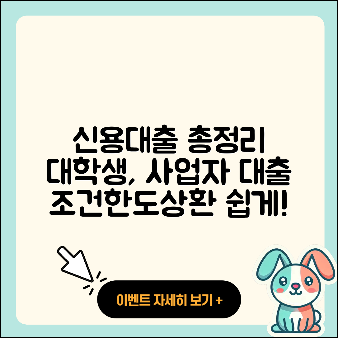 한국투자저축은행 신용대출 승인 | 대학생대출 | 담보대출 | 상환 | 사업자대출 | 후기 | 서민대출 | 한도 | 계산기 | 전문직대출 | 상환방법 | 신청 | 정책대출 | 햇살론 | 예적금담보대출 | 전세자금대출 | 비교 | 후순위담보대출 | 이자 | 준비서류 | 소상공인대출 | 무직자대출 | 조건 | 연체 | 학자금대출 | 무직자대출 | 주택담보대출 | 카드론 | 자동차할부대출 | 새희망홀씨대출 | 창업대출 | 2025
