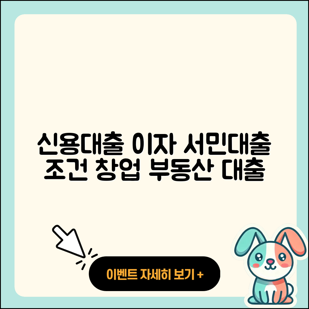 중국건설은행 신용대출 이자 | 서민대출 | 거절 | 금리 | 새희망홀씨대출 | 상환방법 | 보증대출 | 동차담보대출 | 조건 | 자동차리스대출 | 담보대출 | 부동산담보대출 | 한도 | 긴급생계비대출 | 카드론 | 신혼부부대출 | 상환 | 현금서비스 | 주택담보대출 | 비교 | 창업대출 | 후기 | 소상공인대출 | 프리랜서대출 | 전문직대출 | 사업자대출 | 무직자대출 | 준비서류 | 전세자금대출 | 학자금대출 | 승인 | 방법 | 연체 | 후순위담보대출 | 2025
