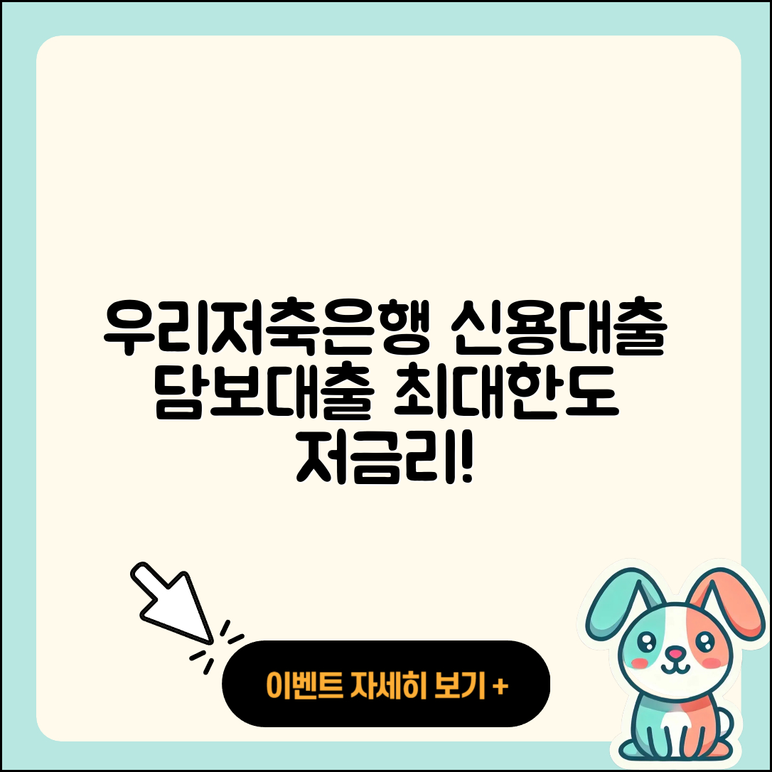 우리저축은행 신용대출 생활안정자금대출 | 담보대출 | 주택담보대출 | 서민대출 | 상환방법 | 한도 | 전세자금대출 | 상환 | 전문직대출 | 이자 | 기간 | 연체 | 보증대출 | 비교 | 준비서류 | 청년대출 | 금리 | 후순위담보대출 | 정책대출 | 거절 | 후기 | 햇살론 | 소상공인대출 | 학자금대출 | 2025
