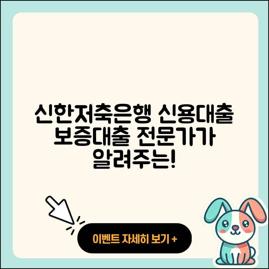 신한저축은행 신용대출 부동산담보대출 | 계산기 | 보증대출 | 청년대출 | 상환 | 창업대출 | 연체 | 전문직대출 | 카드론 | 소상공인대출 | 심사 | 자동차할부대출 | 햇살론 | 절차 | 대학생대출 | 담보대출 | 생활안정자금대출 | 정책대출 | 긴급생계비대출 | 학자금대출 | 무직자대출 | 상환방법 | 신청 | 신혼부부대출 | 기간 | 동차담보대출 | 2025