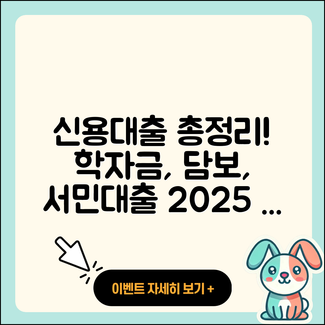 SC제일은행 신용대출 학자금대출 | 서민대출 | 담보대출 | 부동산담보대출 | 비교 | 조건 | 카드론 | 필요서류 | 긴급생계비대출 | 자동차할부대출 | 생활안정자금대출 | 햇살론 | 기간 | 보증대출 | 전문직대출 | 신혼부부대출 | 절차 | 무직자대출 | 예적금담보대출 | 방법 | 사업자대출 | 이자 | 2025
