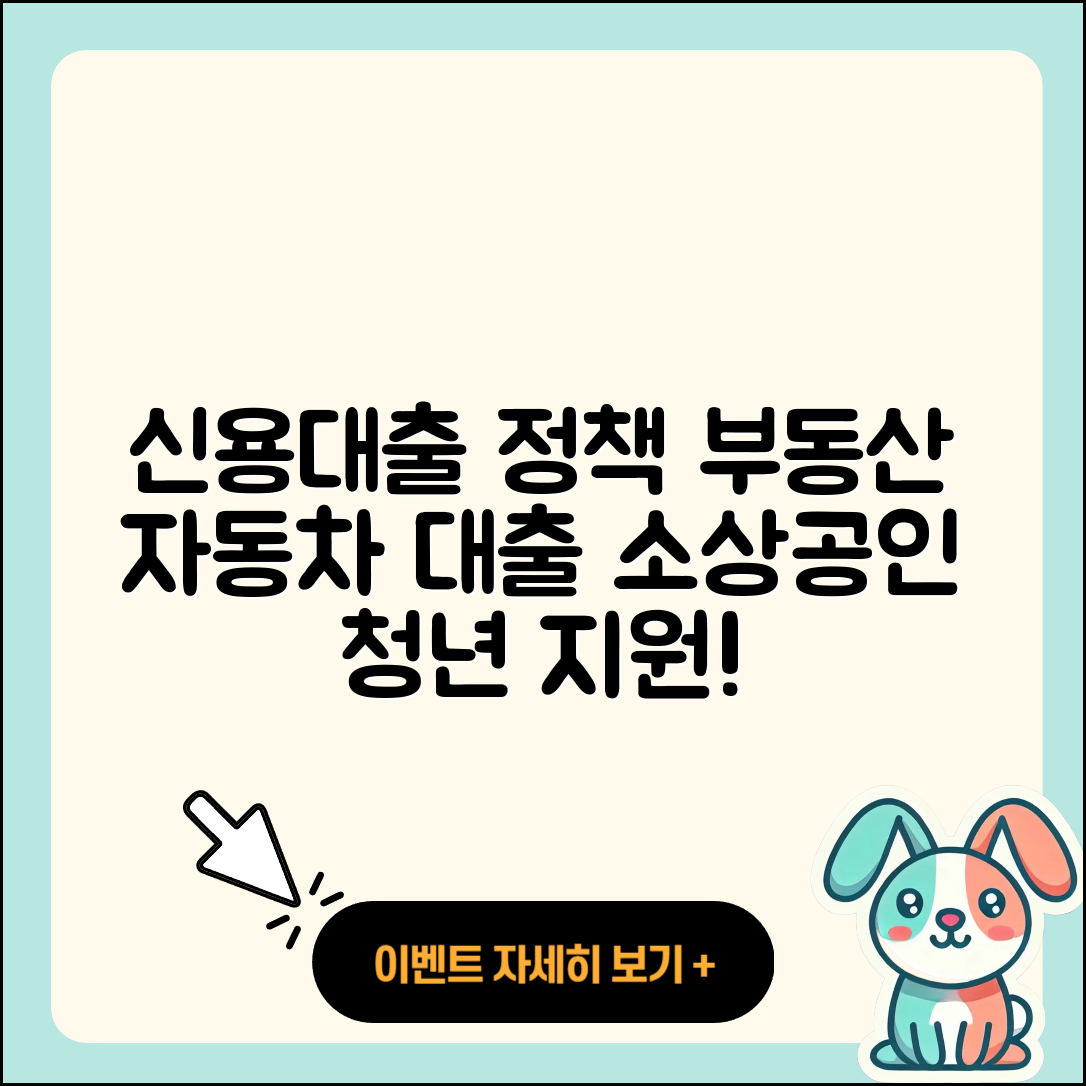 키움저축은행 신용대출 정책대출 | 부동산담보대출 | 소상공인대출 | 자동차할부대출 | 준비서류 | 주택담보대출 | 상환방법 | 카드론 | 새희망홀씨대출 | 예적금담보대출 | 심사 | 무직자대출 | 방법 | 담보대출 | 조건 | 거절 | 후순위담보대출 | 연체 | 청년대출 | 생활안정자금대출 | 창업대출 | 상환 | 2025