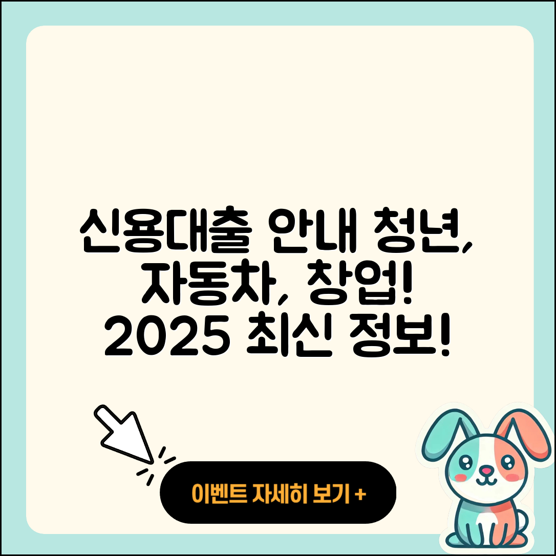 중국공상은행 신용대출 청년대출 | 준비서류 | 예적금담보대출 | 전세자금대출 | 창업대출 | 학자금대출 | 자동차리스대출 | 한도 | 대학생대출 | 자동차할부대출 | 금리 | 무직자대출 | 상환 | 후기 | 생활안정자금대출 | 주택담보대출 | 상환방법 | 심사 | 긴급생계비대출 | 절차 | 프리랜서대출 | 사업자대출 | 조건 | 거절 | 소상공인대출 | 새희망홀씨대출 | 2025