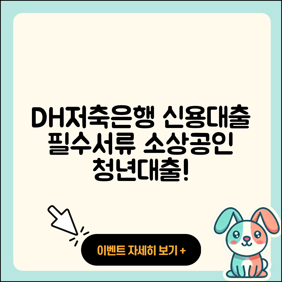 DH저축은행 신용대출 상환 | 필요서류 | 거절 | 현금서비스 | 카드론 | 조건 | 주택담보대출 | 기간 | 후순위담보대출 | 햇살론 | 상환방법 | 창업대출 | 소상공인대출 | 새희망홀씨대출 | 사업자대출 | 절차 | 프리랜서대출 | 청년대출 | 학자금대출 | 이자 | 서민대출 | 금리 | 준비서류 | 자동차할부대출 | 정책대출 | 후기 | 2025