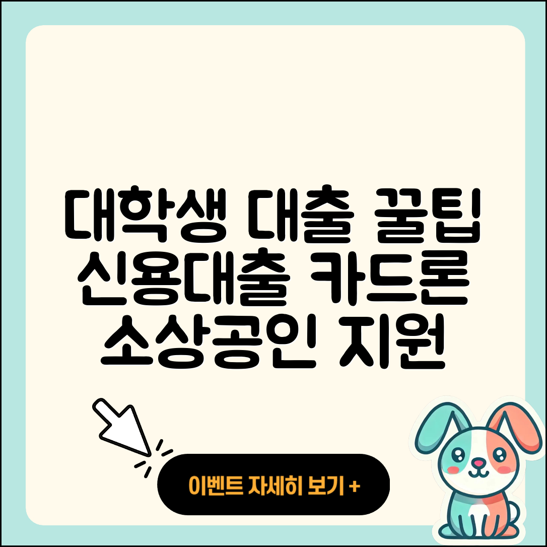 흥국저축은행 신용대출 카드론 | 대학생대출 | 생활안정자금대출 | 필요서류 | 기간 | 긴급생계비대출 | 자동차할부대출 | 현금서비스 | 창업대출 | 방법 | 승인 | 주택담보대출 | 상환방법 | 소상공인대출 | 비교 | 절차 | 거절 | 무직자대출 | 금리 | 2025