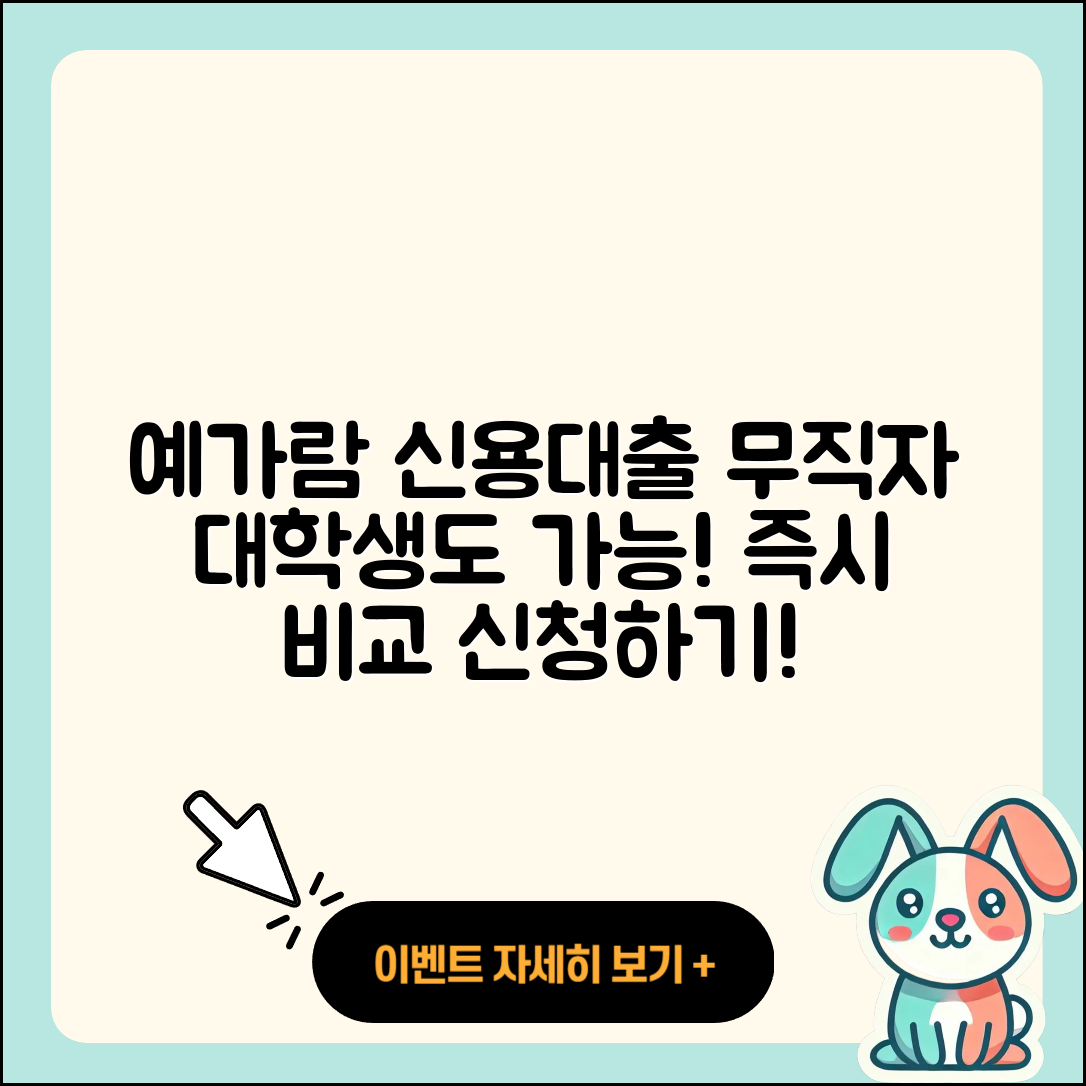 예가람저축은행 신용대출 긴급생계비대출 | 담보대출 | 전문직대출 | 거절 | 비교 | 자동차할부대출 | 부동산담보대출 | 절차 | 연체 | 무직자대출 | 후순위담보대출 | 주택담보대출 | 대학생대출 | 무직자대출 | 방법 | 조건 | 심사 | 햇살론 | 서민대출 | 전세자금대출 | 새희망홀씨대출 | 동차담보대출 | 보증대출 | 이자 | 신혼부부대출 | 현금서비스 | 소상공인대출 | 2025