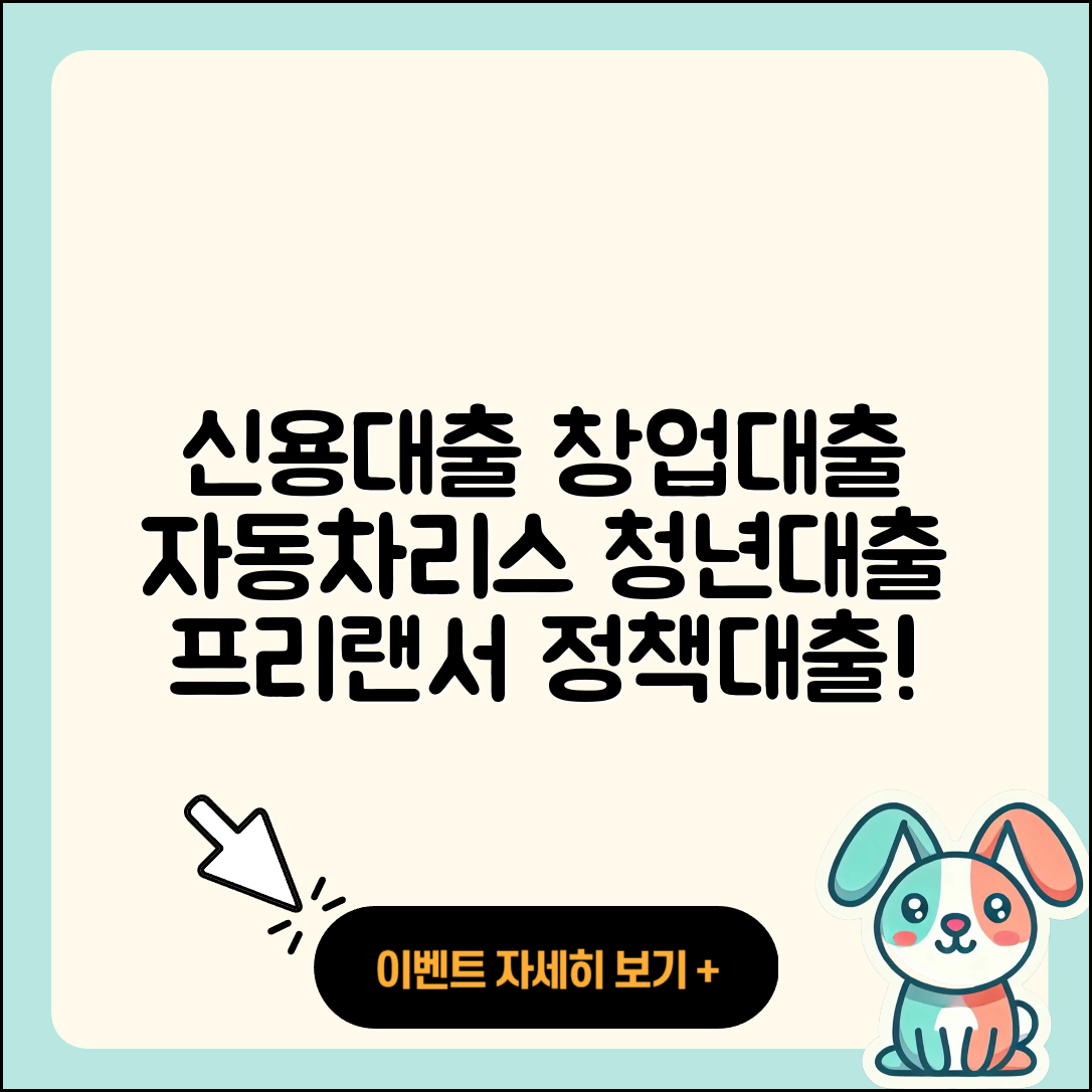 모아저축은행 신용대출 창업대출 | 필요서류 | 자동차리스대출 | 동차담보대출 | 청년대출 | 긴급생계비대출 | 전문직대출 | 계산기 | 학자금대출 | 서민대출 | 정책대출 | 준비서류 | 프리랜서대출 | 연체 | 한도 | 사업자대출 | 이자 | 상환방법 | 보증대출 | 새희망홀씨대출 | 후기 | 금리 | 승인 | 2025