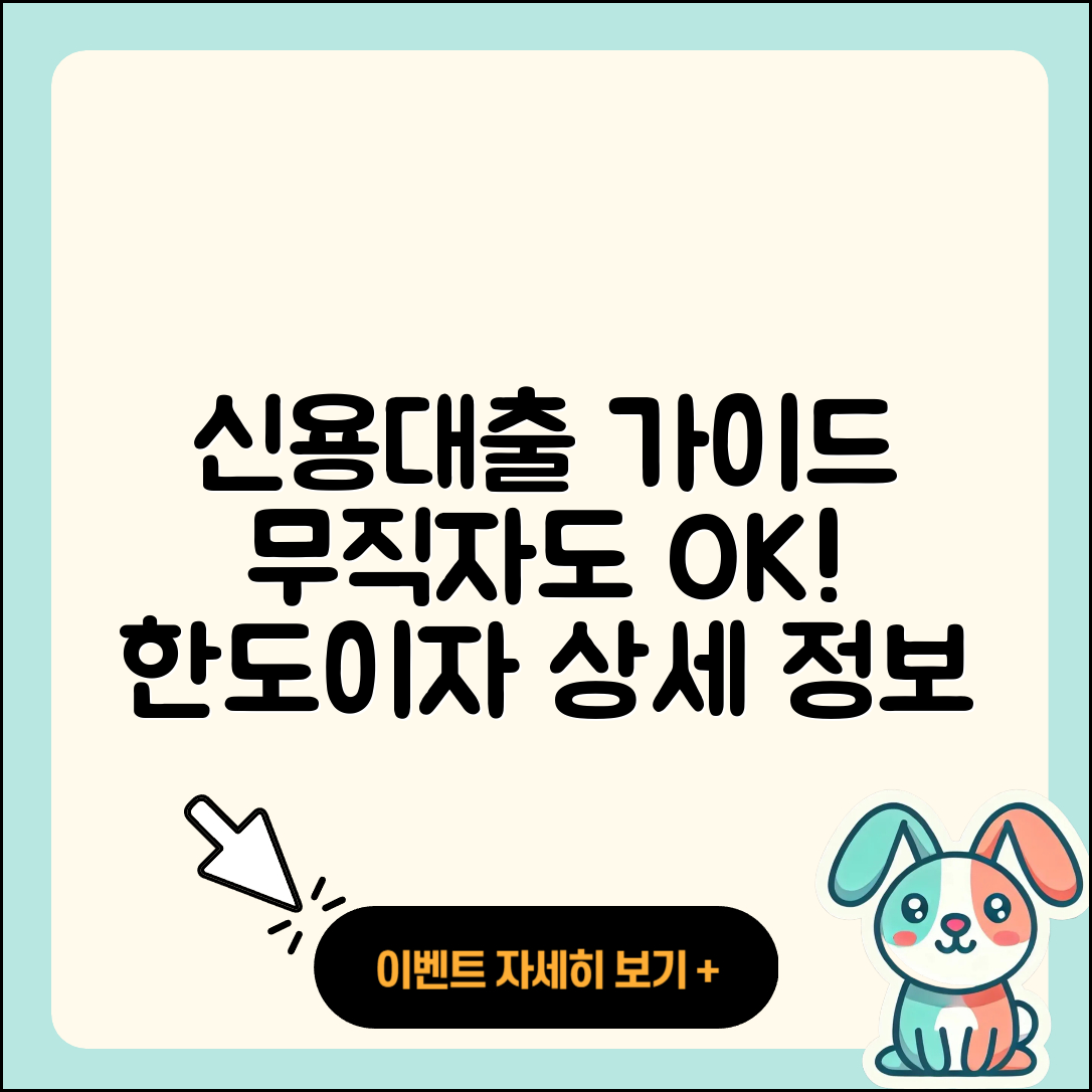 웰컴저축은행 신용대출 예적금담보대출 | 후순위담보대출 | 무직자대출 | 신청 | 절차 | 학자금대출 | 전문직대출 | 심사 | 자동차할부대출 | 후기 | 이자 | 거절 | 필요서류 | 한도 | 대학생대출 | 계산기 | 부동산담보대출 | 정책대출 | 기간 | 무직자대출 | 햇살론 | 조건 | 방법 | 상환 | 주택담보대출 | 현금서비스 | 승인 | 새희망홀씨대출 | 창업대출 | 2025