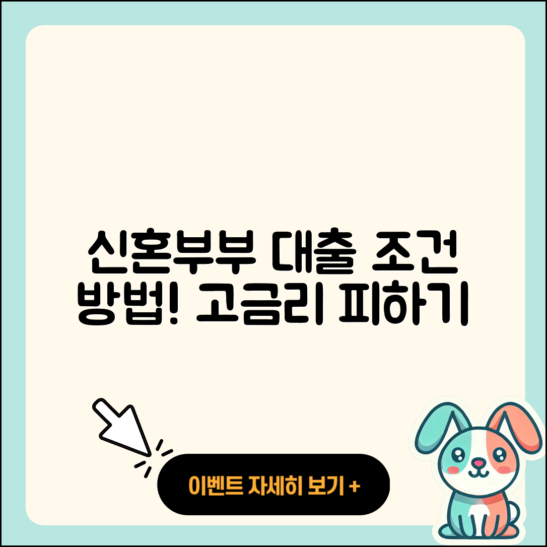 예가람저축은행 신용대출 신혼부부대출 | 승인 | 방법 | 연체 | 기간 | 비교 | 카드론 | 조건 | 학자금대출 | 전세자금대출 | 거절 | 필요서류 | 무직자대출 | 정책대출 | 창업대출 | 담보대출 | 주택담보대출 | 금리 | 후기 | 자동차리스대출 | 자동차할부대출 | 동차담보대출 | 한도 | 청년대출 | 심사 | 신청 | 2025
