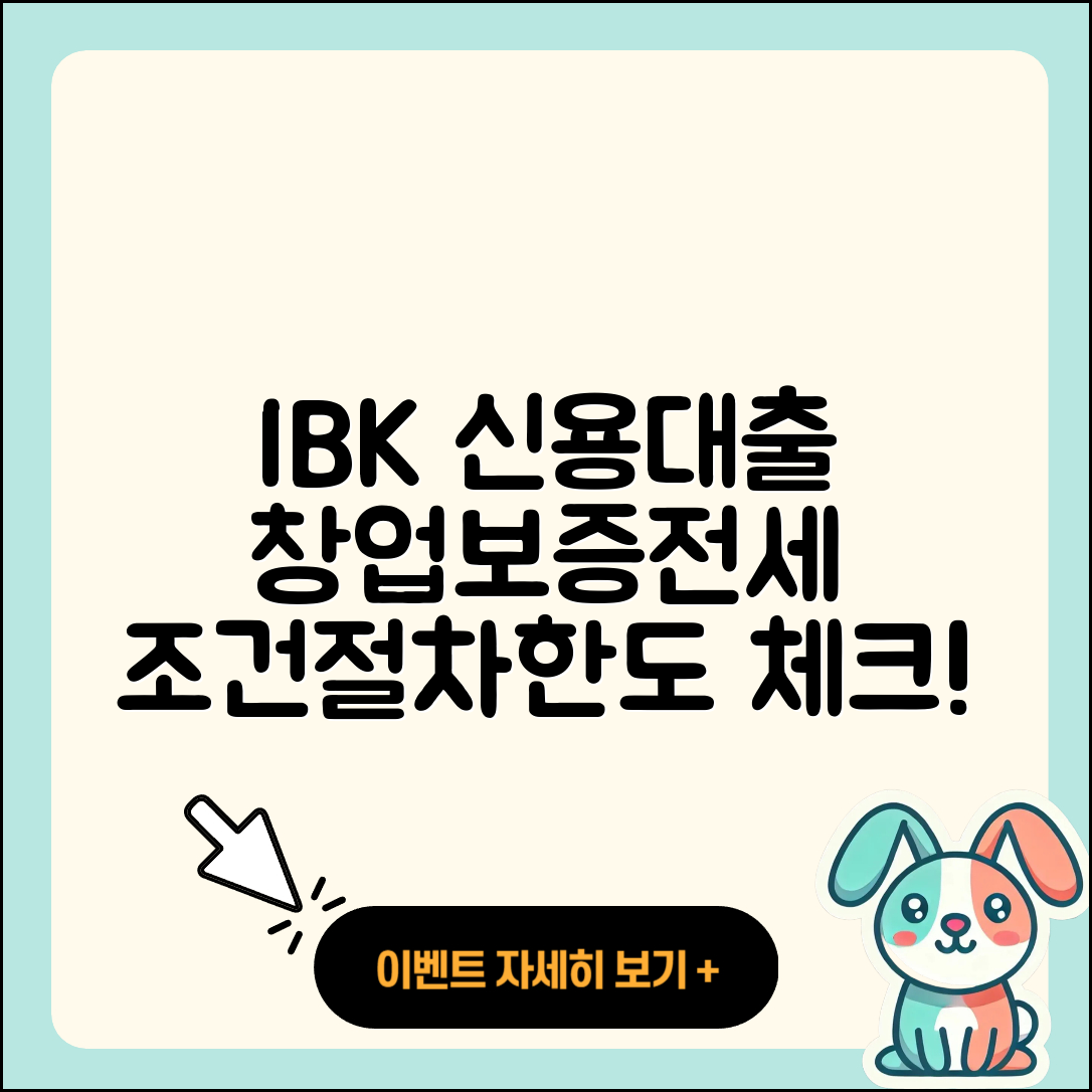 IBK저축은행 신용대출 기간 | 창업대출 | 보증대출 | 심사 | 전세자금대출 | 햇살론 | 승인 | 사업자대출 | 연체 | 카드론 | 대학생대출 | 신혼부부대출 | 준비서류 | 부동산담보대출 | 후순위담보대출 | 서민대출 | 긴급생계비대출 | 생활안정자금대출 | 동차담보대출 | 조건 | 절차 | 한도 | 자동차할부대출 | 학자금대출 | 새희망홀씨대출 | 거절 | 주택담보대출 | 이자 | 청년대출 | 방법 | 2025