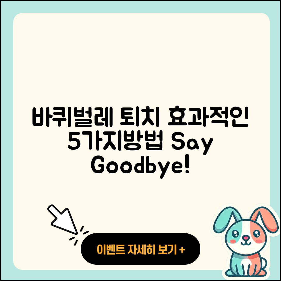 세스코 바퀴벌레 퇴치 5가지 효과적인 방법