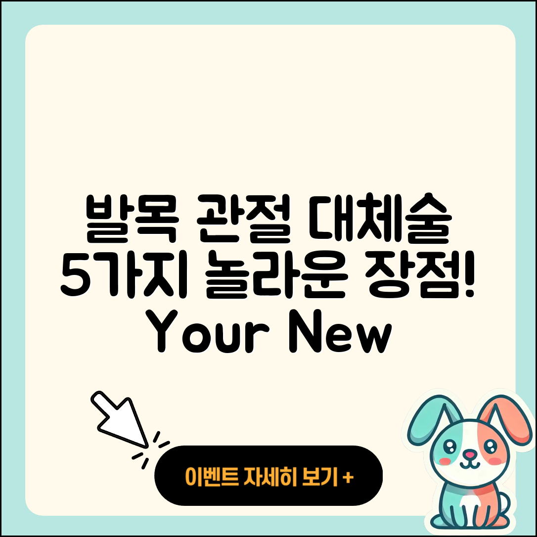 발목 관절 관절 대체술의 5가지 놀라운 장점